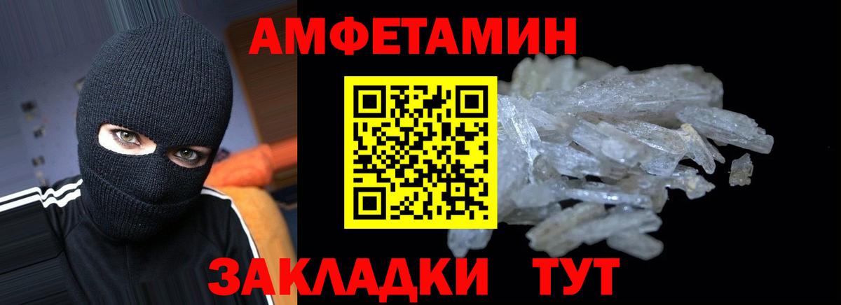 Кемерово  АМФЕТАМИН Розовый  Amphetamine  Вход с VPN 