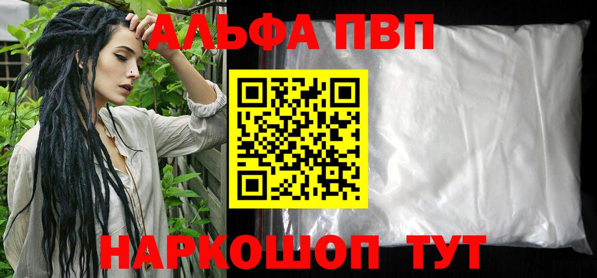 Alpha PVP  Alpha-PVP мука  Вход с VPN  Кемерово  Альфа ПВП VHQ 