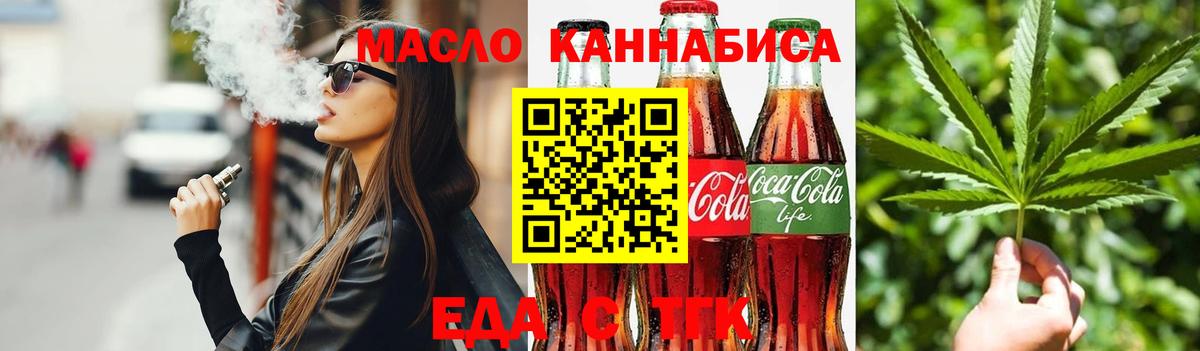 Canna-Cookies конопля  Вход с VPN  Кемерово 