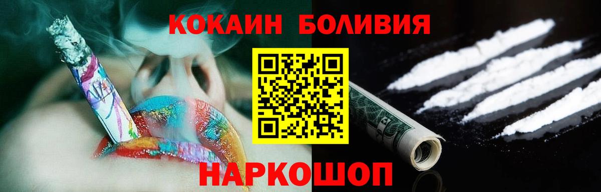 КОКАИН Перу  КОКАИН  Cocaine Перу  Кемерово  Вход с VPN 