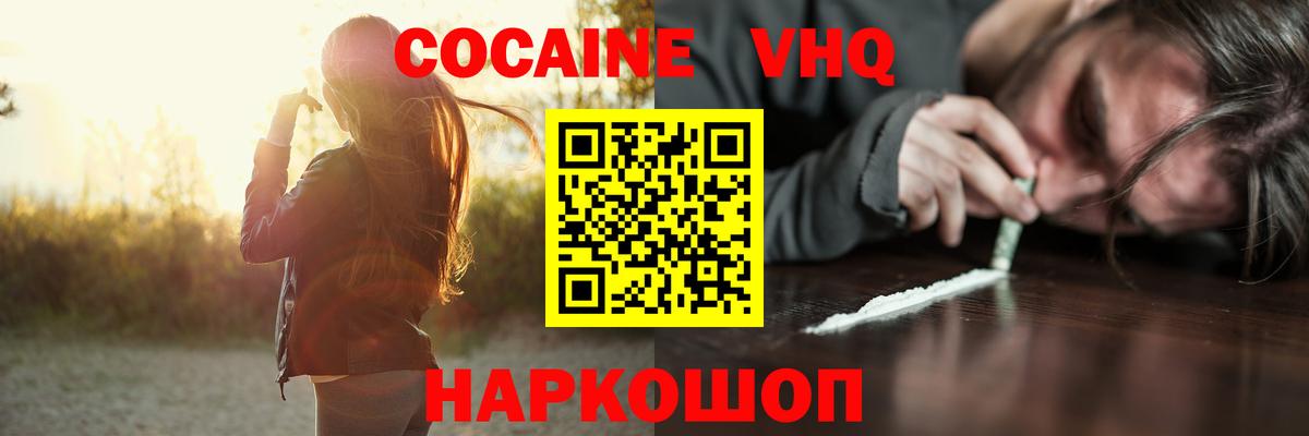 Кемерово  Вход с VPN  Канабис  МЕФ   Гашиш  КОКАИН 