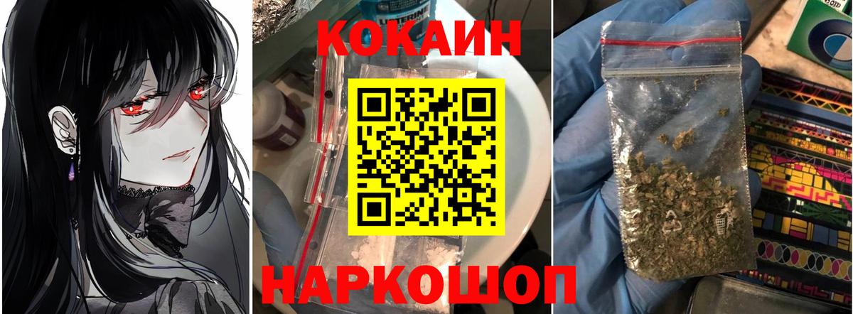 COCAIN Перу Кемерово