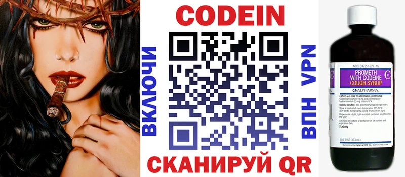 Кодеиновый сироп Lean Purple Drank  Кемерово 