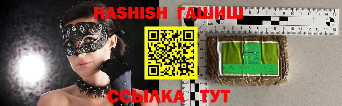 ГАШ VHQ  ГАШ hashish  Вход с VPN  ГАШ  что такое наркотик  Кемерово 