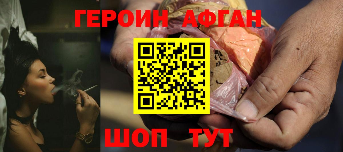 Кемерово  ГЕРОИН гречка  ГЕРОИН  Вход с VPN 