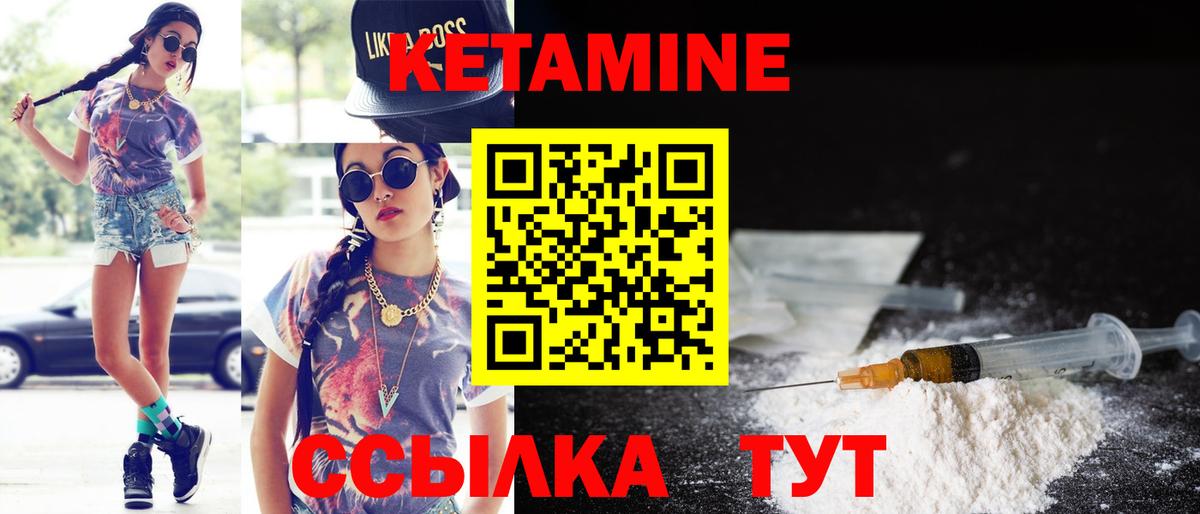 Кетамин VHQ  Вход с VPN  Кетамин ketamine  Кемерово 