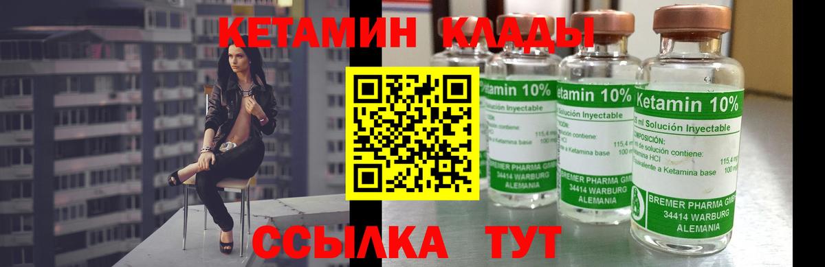 КЕТАМИН VHQ Кемерово