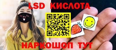 марки lsd Кумертау