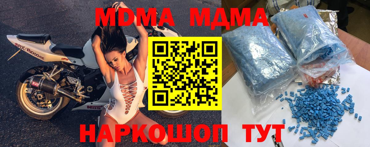 MDMA crystal Кемерово