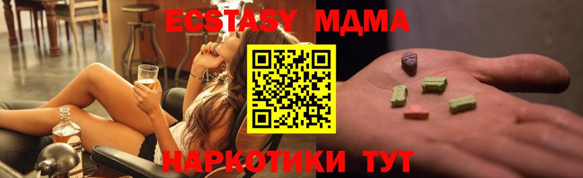 MDMA молли  Вход с VPN  Кемерово  МДМА молли 