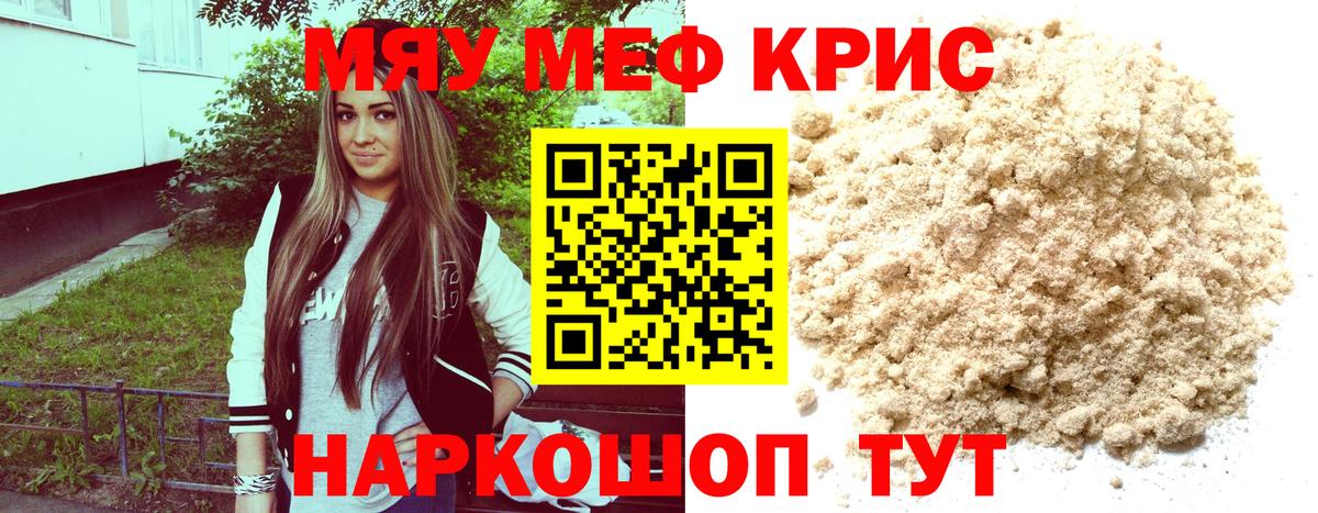 Меф mephedrone  Вход с VPN  Кемерово  Меф  Мефедрон mephedrone 