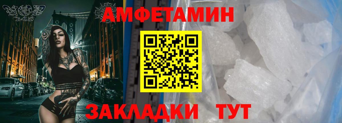 Метамфетамин витя Кемерово