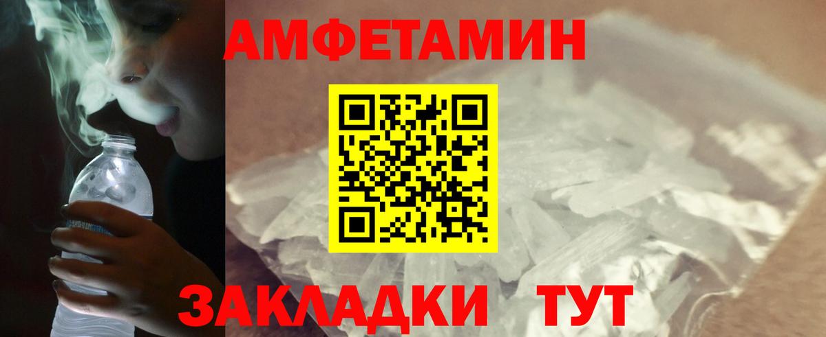 Метамфетамин кристалл  Вход с VPN  Метамфетамин кристалл  Первитин  Кемерово 