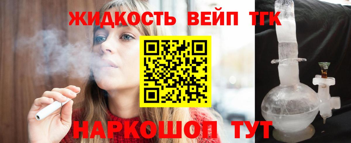 Дистиллят ТГК концентрат Кемерово
